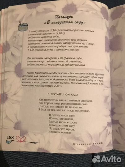 Книга Ларисы Рубальской