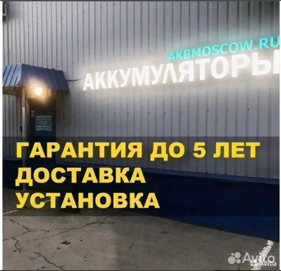 Аккумулятор akom EFB 75 УАЗ patriot