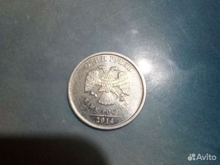 1рубль с буквой 