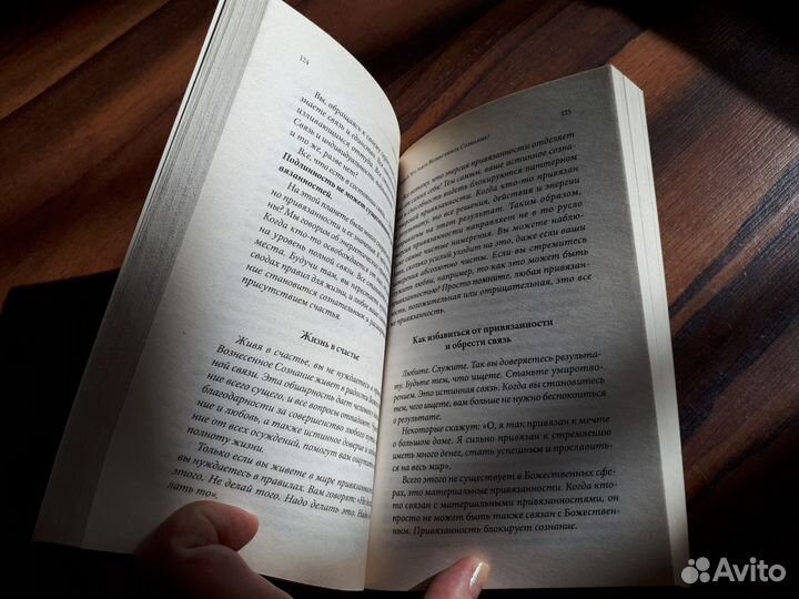 Архангельские учения и практики для Квантового