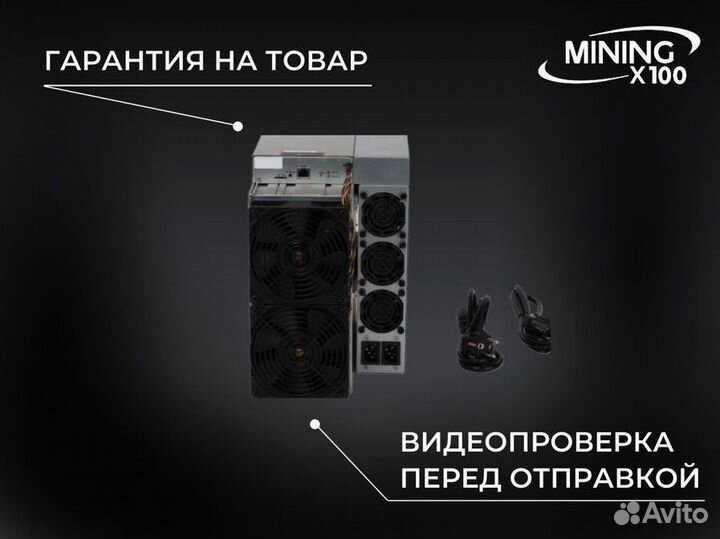 Asic Antminer l7 8800 (в наличии)