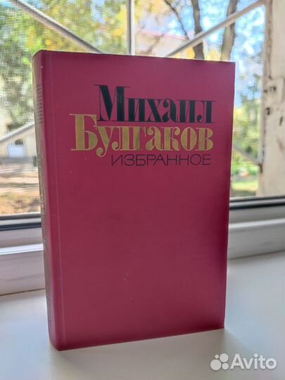 Книга М.Булгаков 