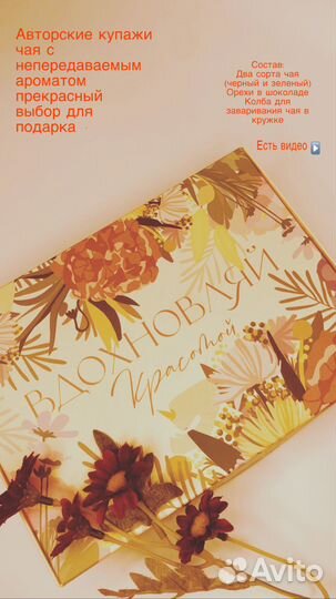 Подарочный набор для женщин 