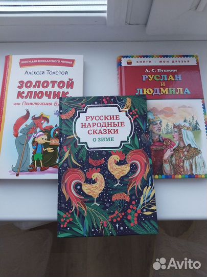 Книги детские