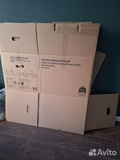 Коробки для переезда бу