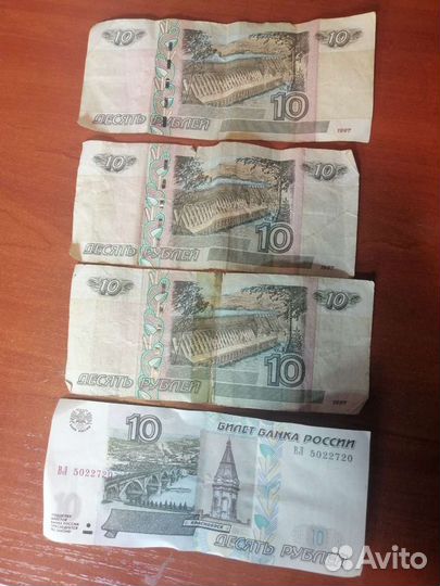 Продам бумажные 10 рублей 1997