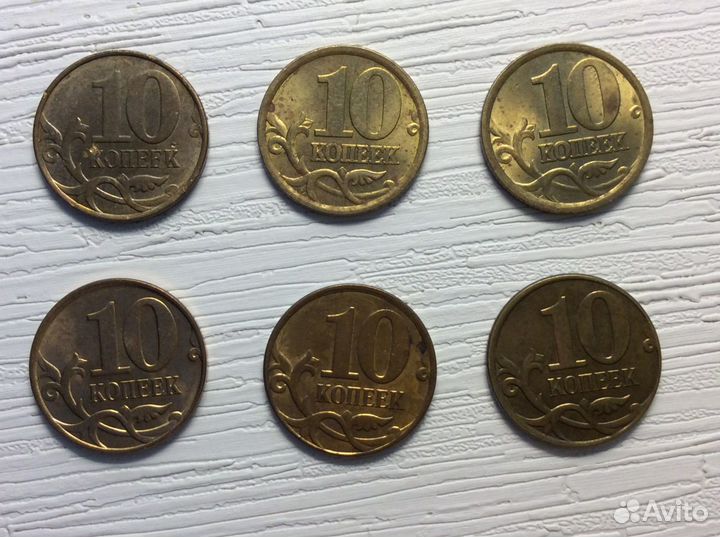 Монеты десятикопеечные продам