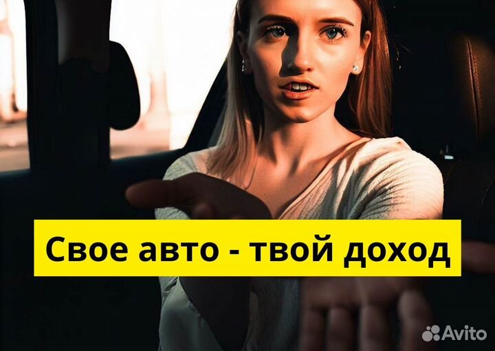Работа водителем на л/а в Яндекс.Go