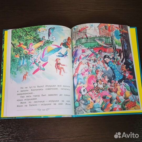 Цветик семицветик. Вакоша