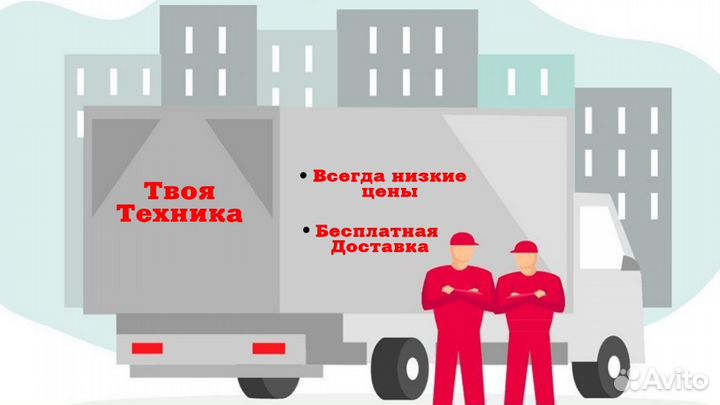 Холодильник Beko / Бесплатная Доставка