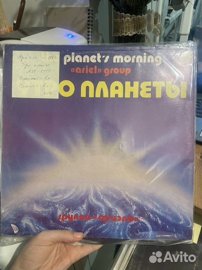 Пластинка Ариэль - Утро планеты 1983