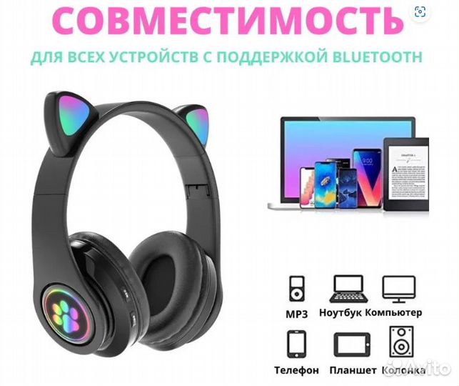 Беспроводные наушники с ушами