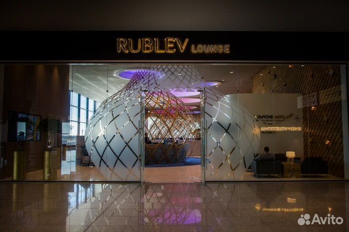 Проход в Бизнес Зал Рублев