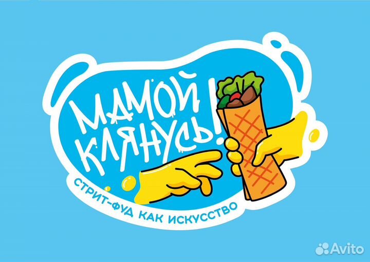 Повар-кассир на шаурму