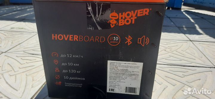 Гироскутер