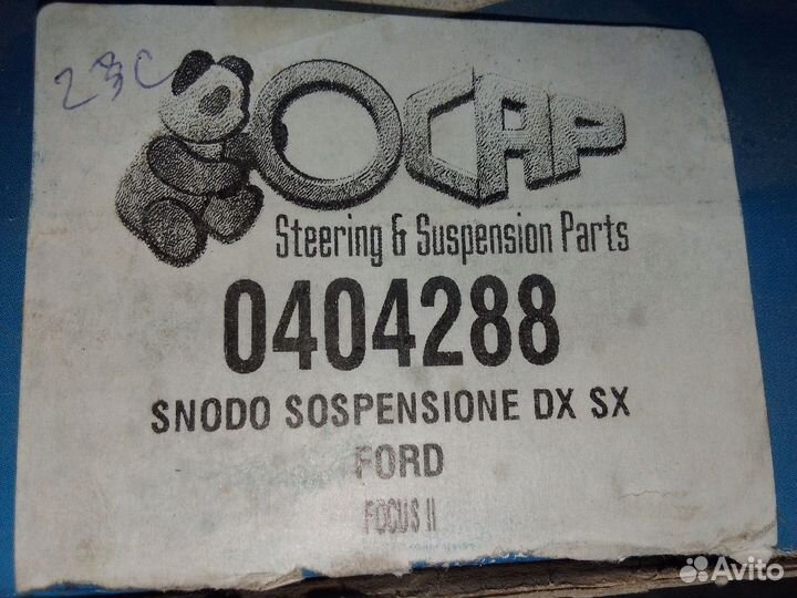 Опора шаровая Ford Focus 2 08-11 Ocap