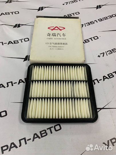 Фильтр воздушный chery fora, tiggo 1.8L A211109111