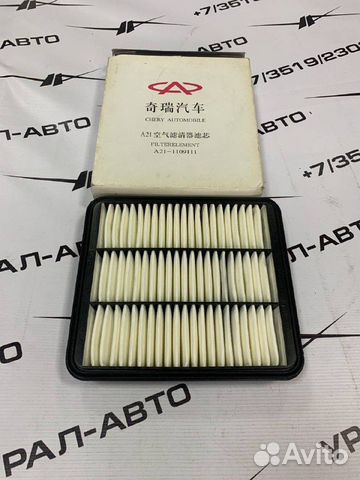 Фильтр воздушный chery fora, tiggo 1.8L A211109111