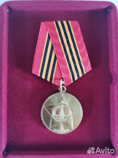 Медаль 65 лет победы