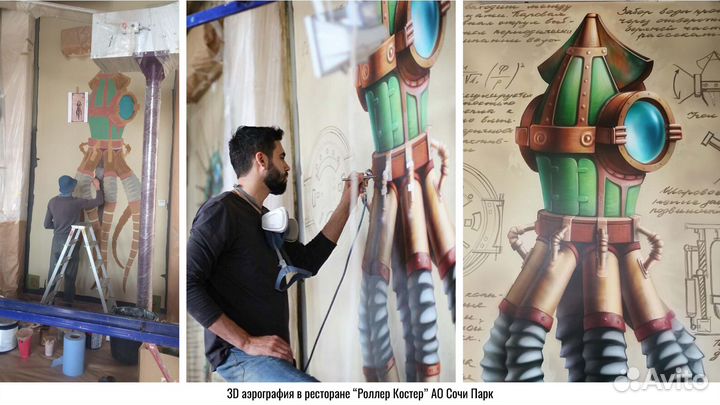 Аэрография, роспись стен полов и потолков 3D