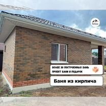 Баня из кирпича с террасой и комнатой отдыха 48 м2