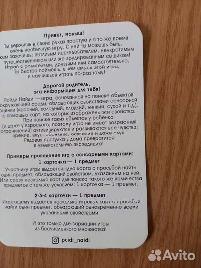 Детские игральные карты