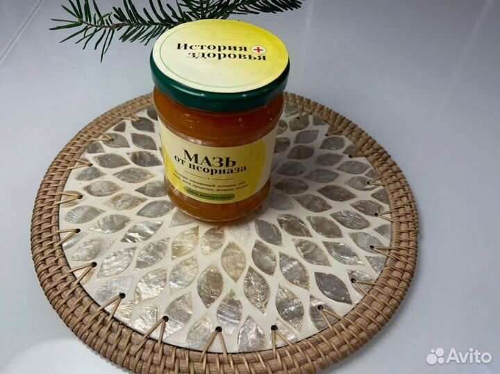 Мазь при псориазе