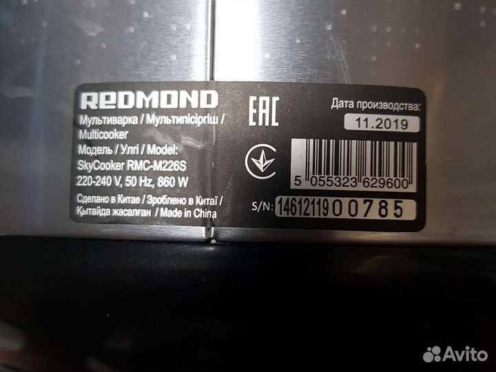 Мультиварка redmond skycooker RMC - M226S