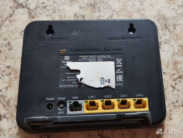 Wifi роутер smart box one