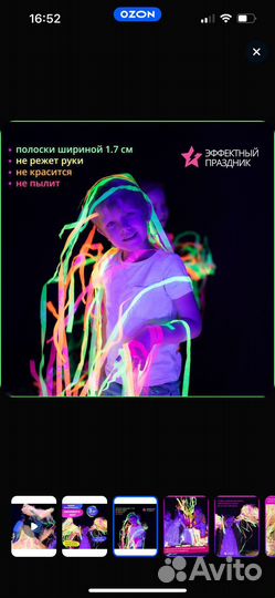 Ионовое шоу 3 кг