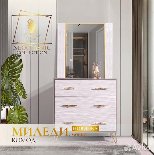 Спальня леди