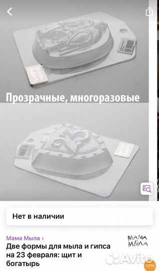 Пластиковые формы для мыла новые и б/у