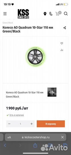 Колеса AO quadrum 110мм