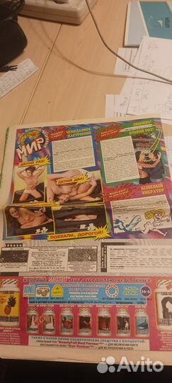 Газета 2000 года, поей бой playboy play boy