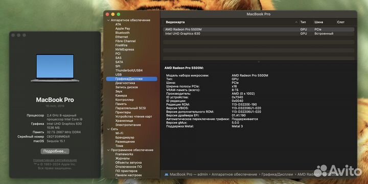 MacBook Pro 16 32GB i9 1TB 8GB Видеокарта