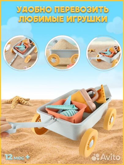 Тележка детская садовая тачка для песочницы
