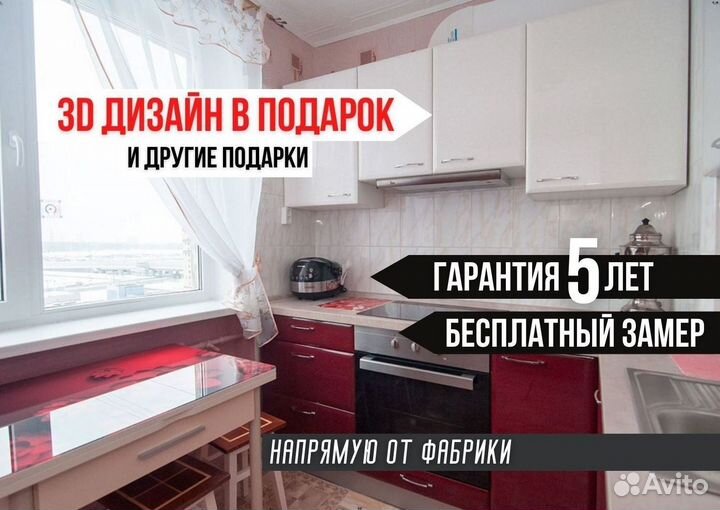 Кухня Красно-Белая напрямую от фабрики на заказ