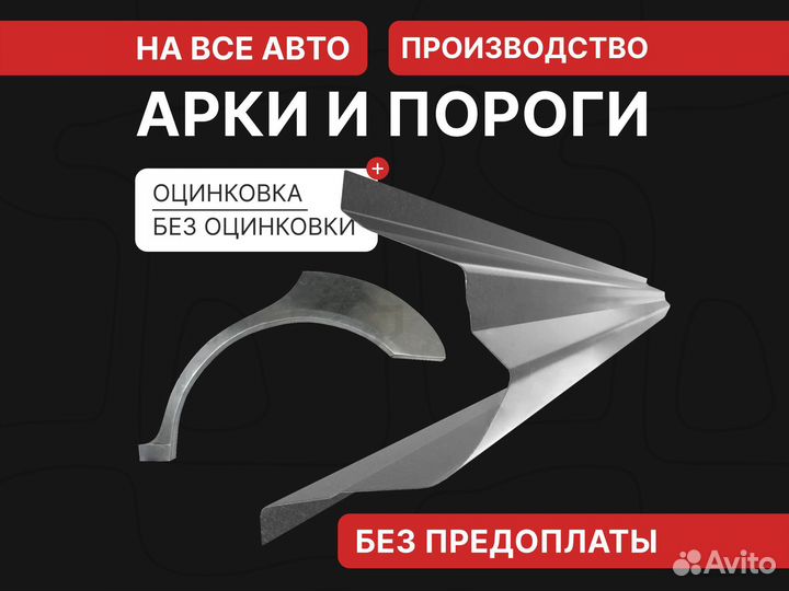 Пороги Skoda Rapid ремонтные кузовные