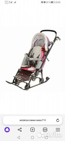 Санки коляска ника 7-3