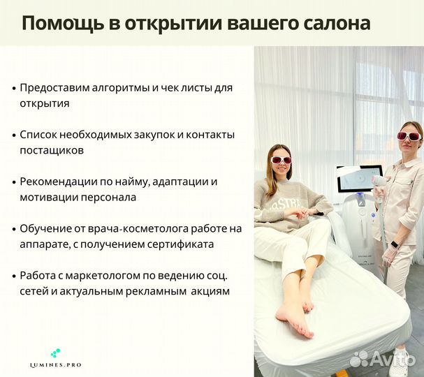 Диодный лазер Lumines-M MaxOne 1200в