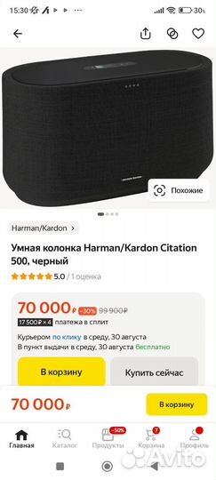 Harman kardon citation 500