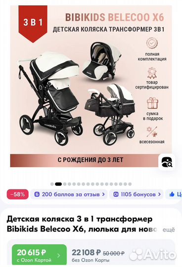 Детская коляска 3 В 1 belecoo X6 экокожа