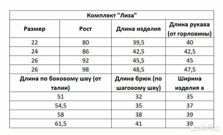 Зимний комбинезон