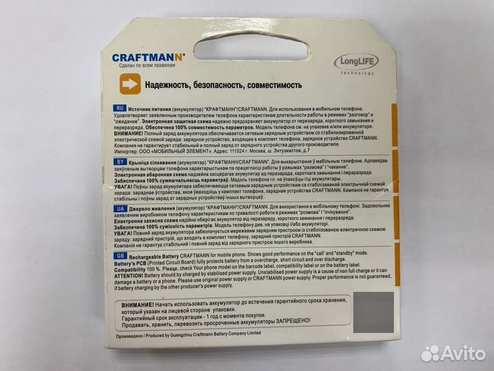 Аккумулятор для телефона HTC T7373