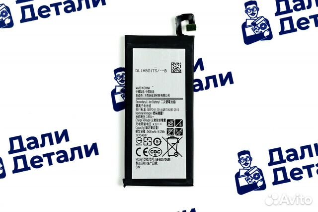 Аккумулятор для Samsung Galaxy J5 Prime (G570)