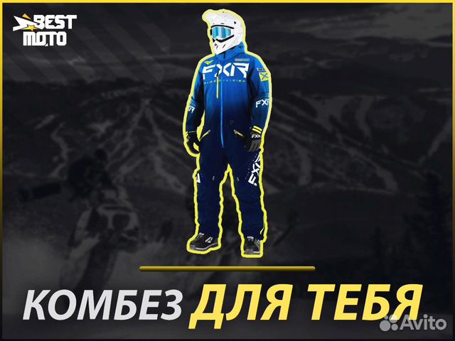 Снегоходный комбинезон FXR helium lite 22