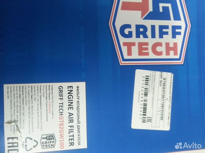 Фильтр воздушный Great Wall Hover H5