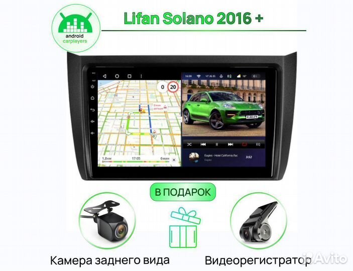 Андроид Магнитола 2/32GB Lifan Solano 2016+