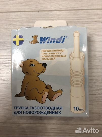 Газоотводная трубочка