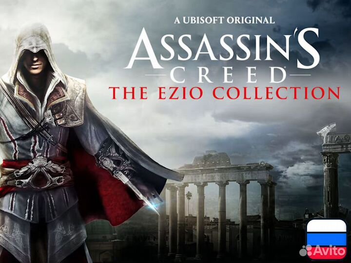 Assassins Creed The Ezio для Nintendo Switch